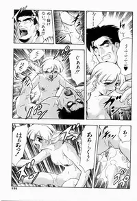 [Minazuki Satsuki] CHAOS