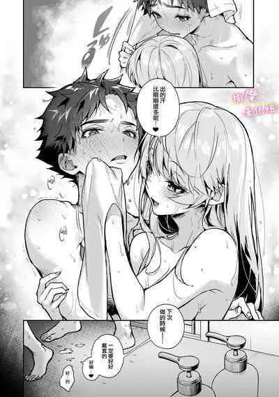 [ri huru] boku tati ha o nee tyan no toriko~00-05｜我们都是姊姊的俘虏00-05话后[中文] [橄榄汉化组]