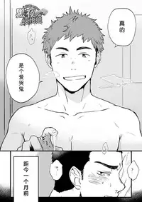 [Nakamuratakumi (kemukemuke)] Yarichin Tareme to Nakimushi Bouzu [Chinese] [黑夜汉化组] [Digital]