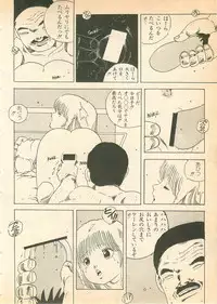 [Uchiyama Aki] Nugasekko