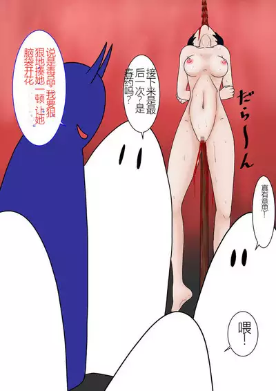 Jigoku no Oni ni Natta node Goumon Shite Mita 5