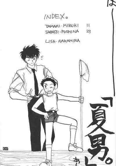 Jinsei Kakyo Ore Samakyo