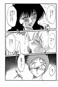 [Tsuya Tsuya] Chikage