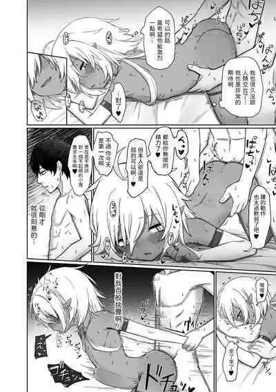 Jinya to Mitsu no Onegai