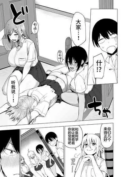 [Ikihaji Hummingbird (Amano Don)] Fuuki Iin to Fuuzoku Katsudou Vol. 4 [Chinese] [不咕鸟汉化组]