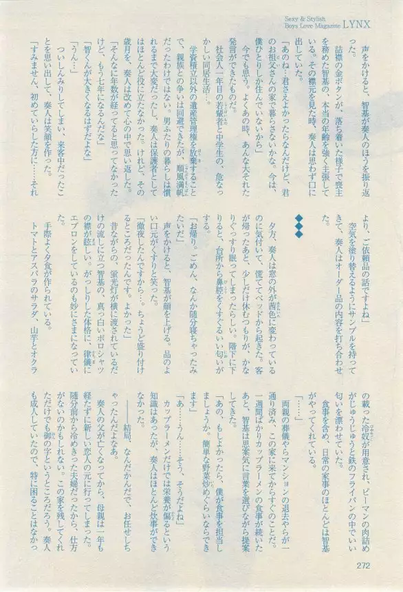 リンクス 2014-11