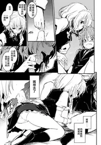 (Aka no Hiroba 9) [Shigure Ebi (LeftHand)] Fushigi na Maid to Library (Touhou Project)[Chinese] [靴下汉化组]