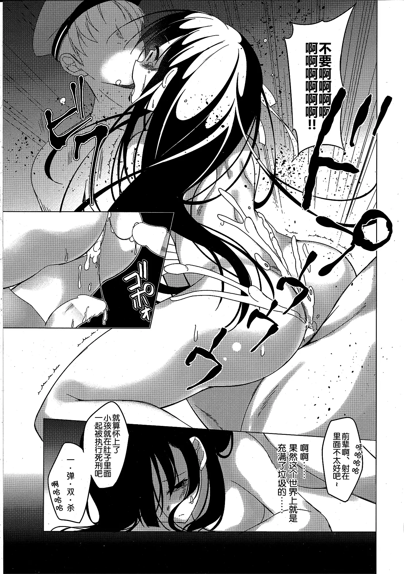 Heaven Lepus4 Side:Chiya