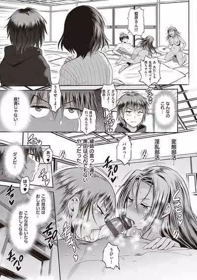 Joshi Luck! 2 Years Later 3 & 4