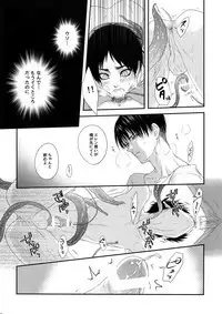 Mischief Of Flowers Re: