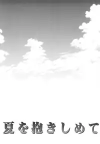 [Kotori Kirihara] Seijunbyou