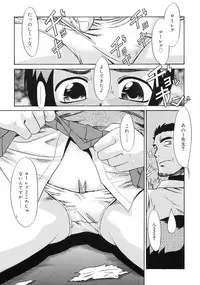 [Nekogen] Imouto Sitter