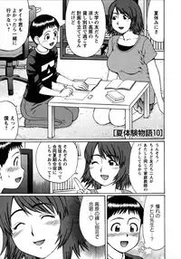 [Nitta Jun] Tokoton Doutei!!!