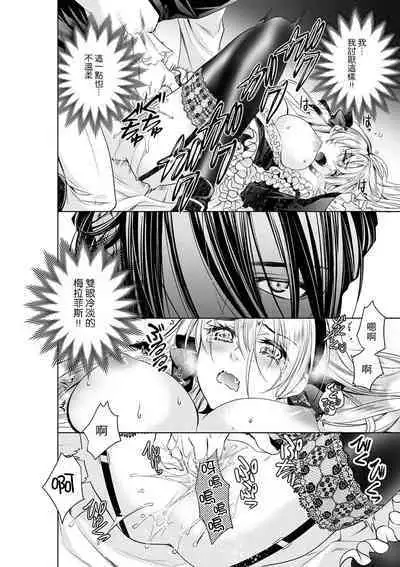 Cinderella ni wa Narimasen! Mob Chara Hime wa Midara na Akuma ni Miirarete | 我才不做灰姑娘！路人公主被淫亂惡魔迷得神魂顛倒 1-7