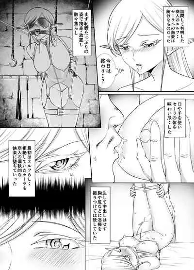 Kousoku Jirasare Elf