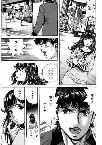 プリティINモバイル 1巻