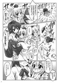 (C74) [54burger (Marugoshi)] Rainbow Bridge (Touhou Project)