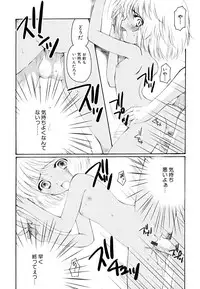 [Arima Natsubon] Kairaku Shoujo