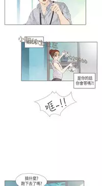 恶女来了请小心 [中国翻訳]