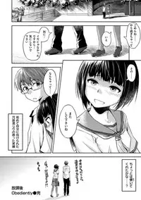 [INU] Pako Rush! [Digital]