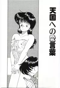 [Hotta kei]Milky Romance