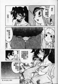 [Kotoyoshi Yumisuke] Shokunyuu 2 | 巨乳復仇 [Chinese]