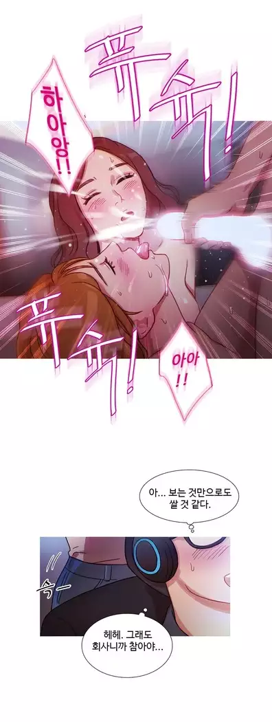 Scandal of the Witch Ch.0-35