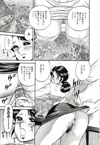 [Chikaishi Masashi] Kyokugen Inran