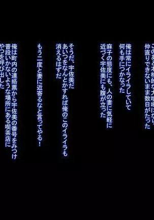 Motoyan Zuma wa Uragiranai... Hazu