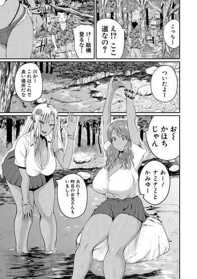 [Yoshimura Tatsumaki] invite Ch. 1-3 [Digital]