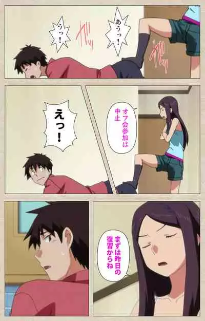 Anoko to Iikoto Kanzenban