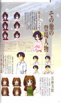 SUIKA Official Visual Fan Book