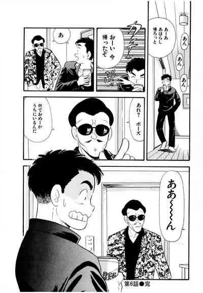 [satou marumi] Pheromone legend Vol.1 6-9