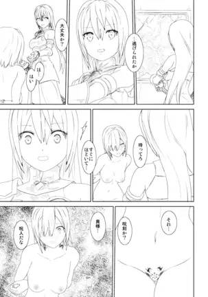 WORLD OF CURSE 第四話