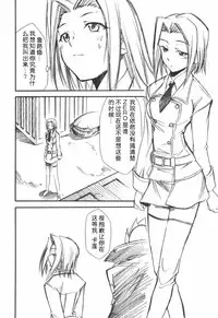 (C71) [Studio Kimigabuchi (Kimimaru)] Code Eross (Code Geass) [Chinese] [Menethil个人汉化]