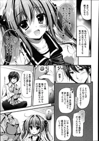 [Ainose Rin] Suimin Saimin Danyan Ch. 1-2