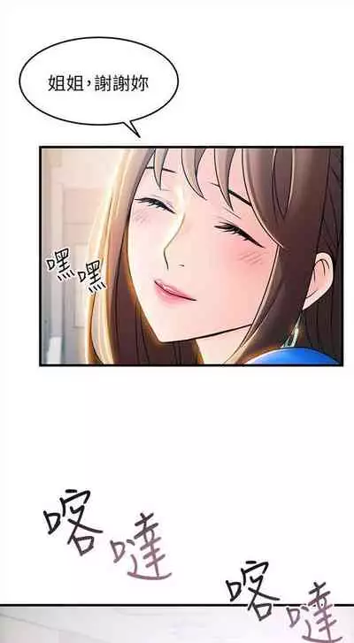 [週日] [Gyou & husky team] 弱點 1-93 官方中文（連載中）