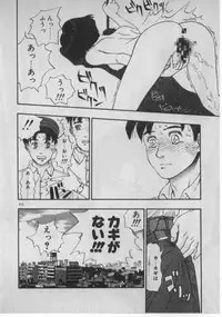 [Minazuki Juuzou] Dokidoki ☆ Connection