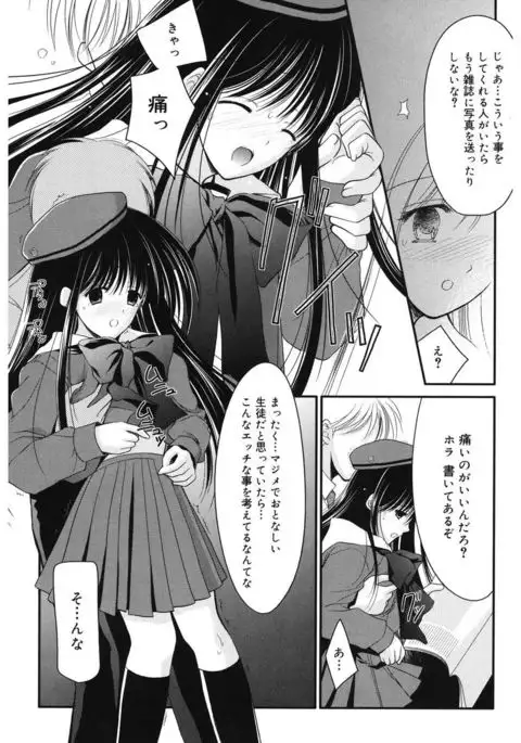 Toriko - The Captive