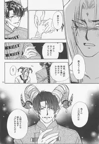 Himitsu no Mori Soushuuhen