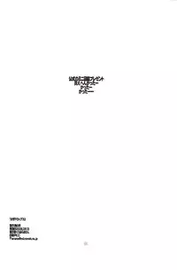 (GachaForce)UsagiErection2nd