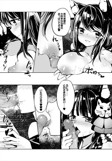 Azur Lovers Fusou & Yamashiro vol. 01