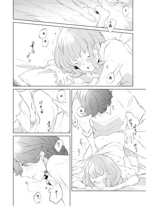 )]Ī koi iko shite agerusample