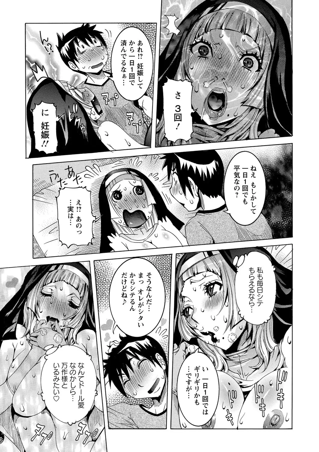 Chou Saisentan Kanojo