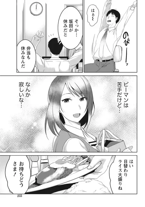 Monthly Vitaman 2017-04