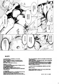 (C78) [Dairiseki (Hakaba)] Nikuyoku Aoki Jou (Bakuman) [Chinese] [靴下汉化组]