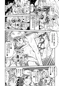 [PJ-1] Sensei wa D-Cup