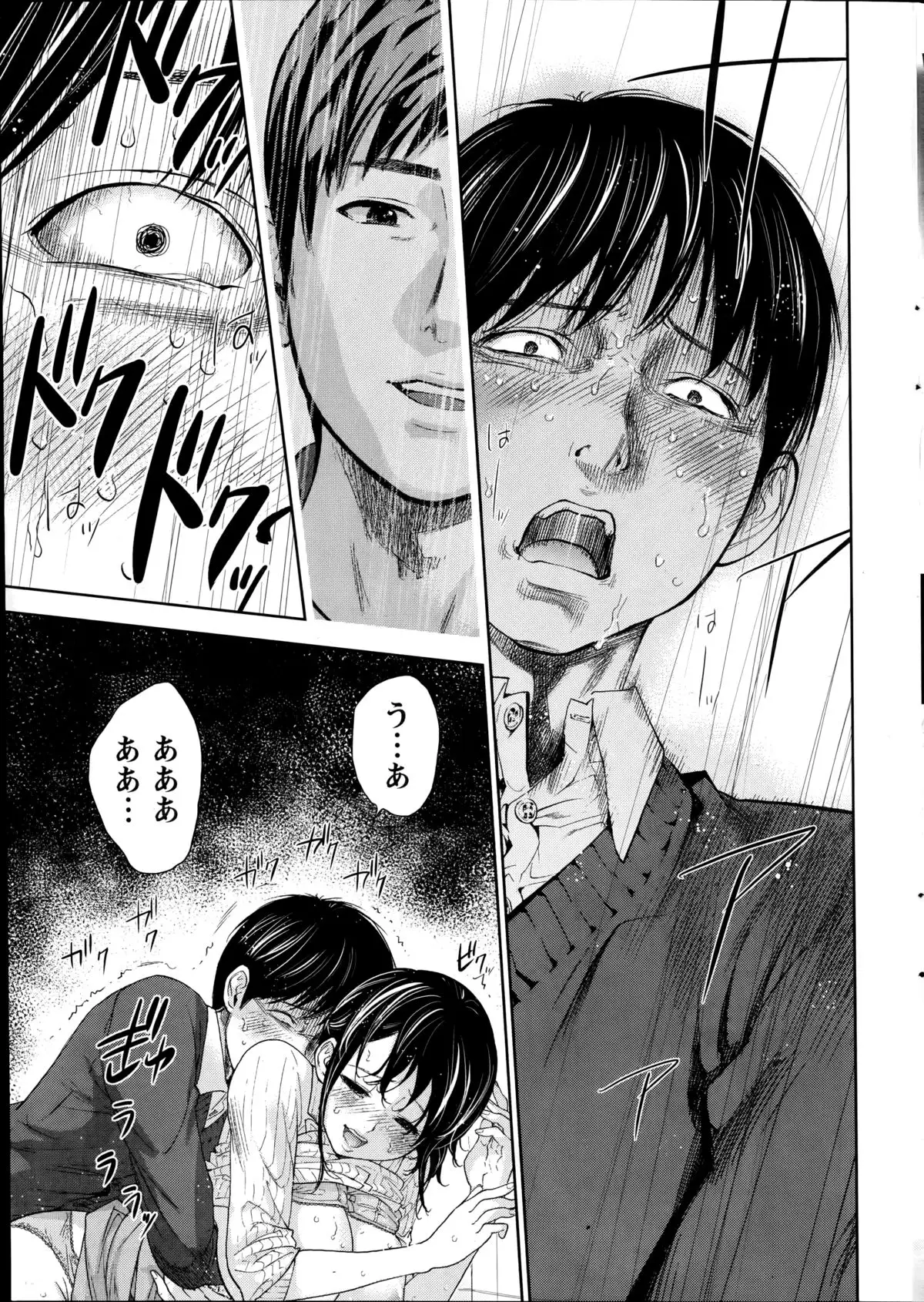 Netoraserare Ch. 1-20