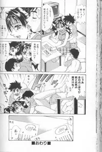 [Makibe Kataru] Asshukukan