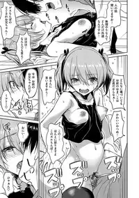 [INU] Pako Rush! [Digital]